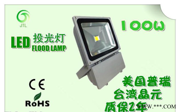 供应LED灯具厂家 投光灯图3
