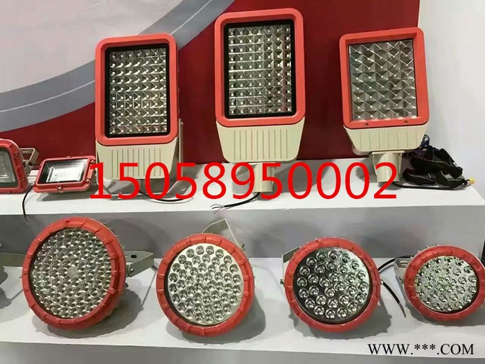 弘安防爆新款BZD188-05防爆免维护LED投光灯20W-240W圆形带罩防爆灯仓库带水管LED照明灯图6