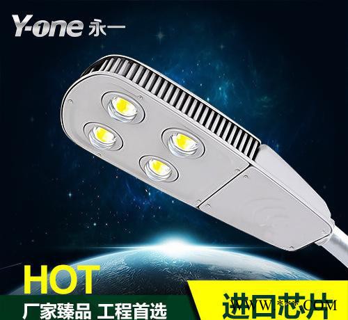 【永一】led压铸路灯led路灯头 大功率led集成路灯直销道路灯