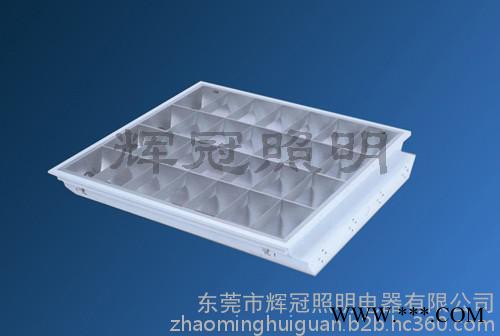 420格栅灯盘   净化灯盘 T8