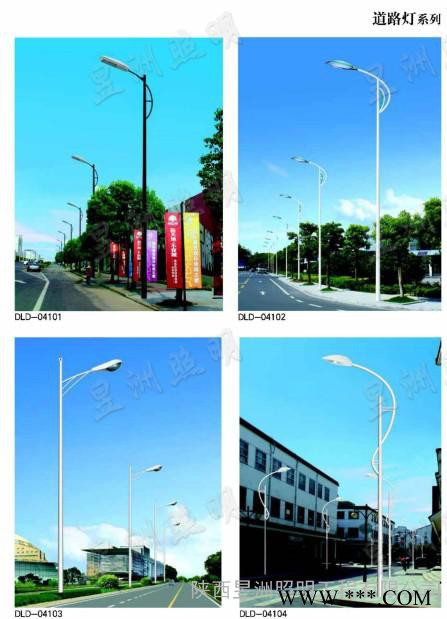 供应道路灯-石嘴山路灯厂-陕西昱洲照明工程有限公司图2