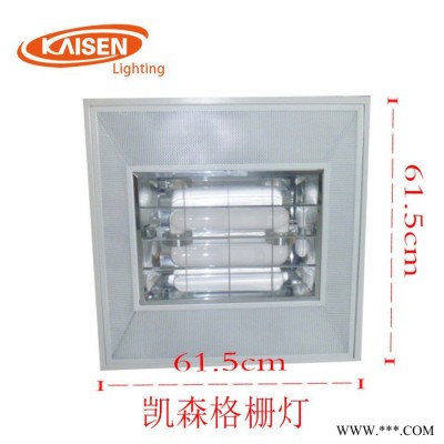 客厅卧室嵌入式节能灯格栅灯天花灯吸顶灯40w120w