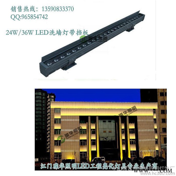 供应璨华照明SK-XQD-4S-24W24W带挡板线性投光灯图2