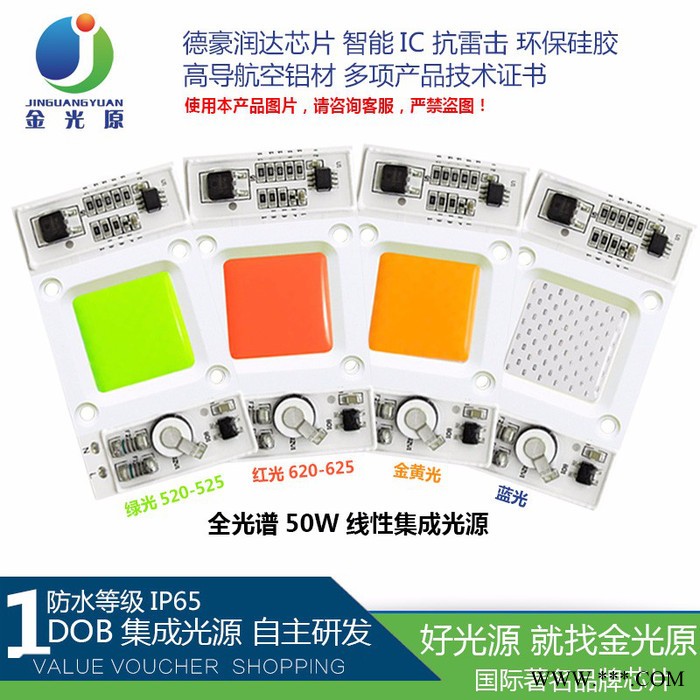 AC免驱动线性集成光源380-840NM全光谱 免驱动光源 **投光灯COB灯珠图5