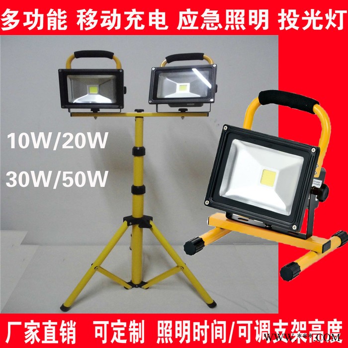 手提移动led充电投光灯支架子单双头篮球舞防水工地应急照明10w52图3
