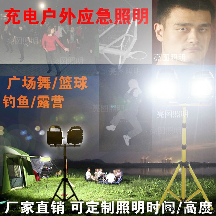 手提移动led充电投光灯支架子单双头篮球舞防水工地应急照明10w52图1