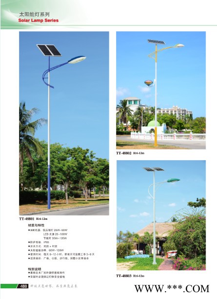艺恒路太阳能路灯工程-佛山太阳能景观照明 LED道路灯图4