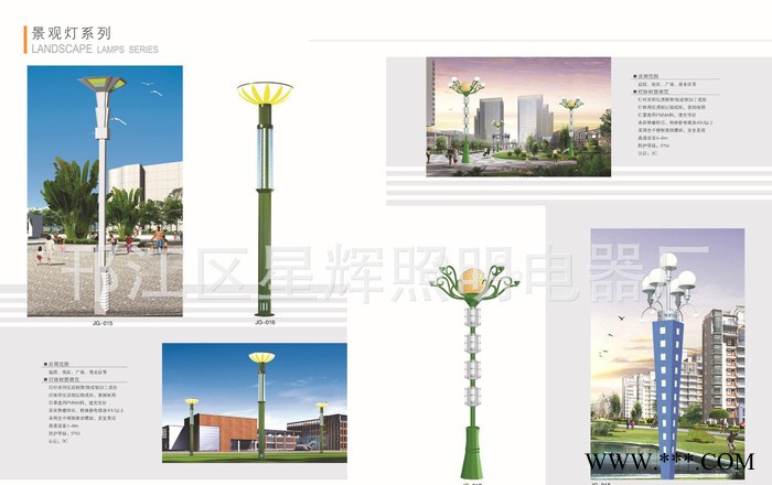 欧式景观灯,特色景观灯,led景观灯,**景观灯、LED景观灯 、特色图1
