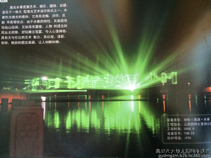 大妙光M-157专业生产激光景观灯 彩色动画激光景观灯 旋转单绿激光灯 水幕写字激光灯  景观灯图8