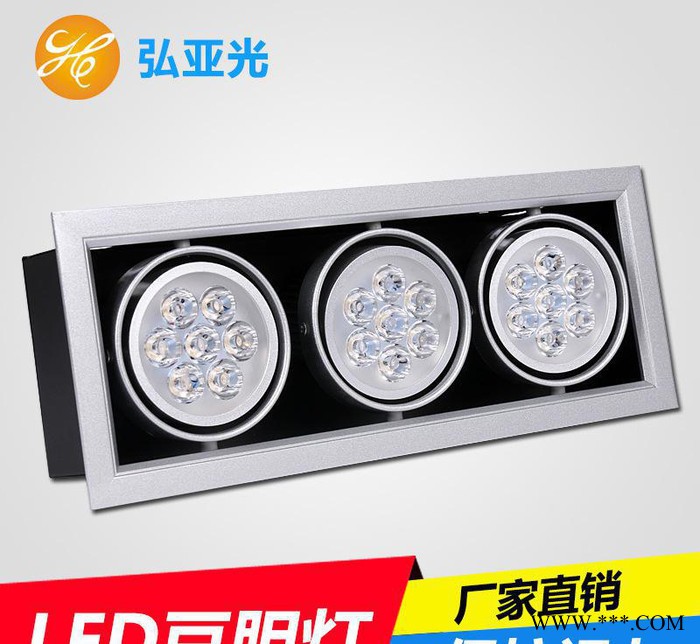 银平三头豆胆3*7W led豆胆灯 三头LED斗胆灯格栅灯图3