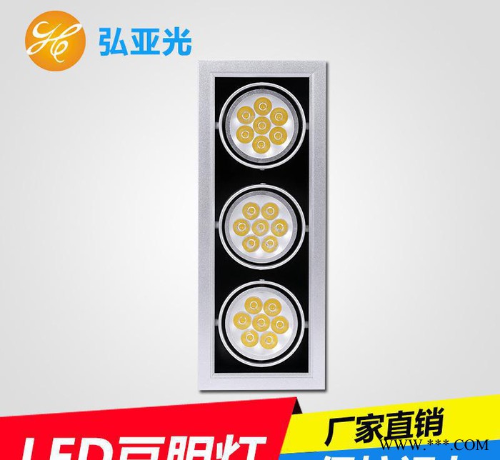 银平三头豆胆3*7W led豆胆灯 三头LED斗胆灯格栅灯图1