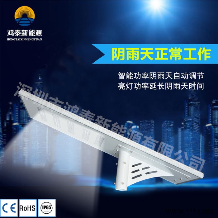 兰州皋兰县鸿泰直销 户外太阳能路灯 LED道路灯 大功率太阳能道路灯 100W高光效太阳能路灯图1