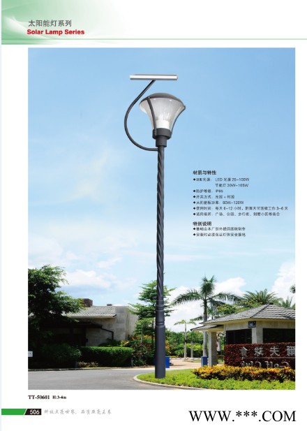艺恒路50601厂家太阳能LED路灯头12米路灯小区道路灯 太阳能路灯