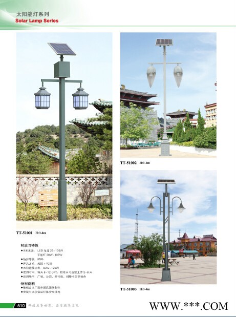 艺恒路50601厂家太阳能LED路灯头12米路灯小区道路灯 太阳能路灯图4