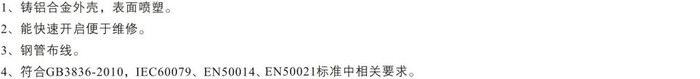 上海飞策BCd8610系列防爆灯（道路灯）图4