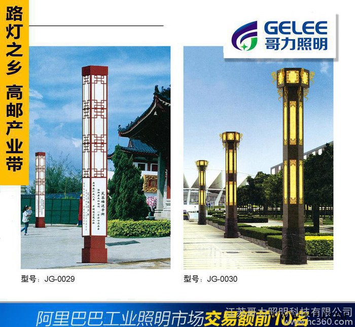 室内外装饰景观灯 led景观灯 公园景观灯 庭院景观灯 哥力图3