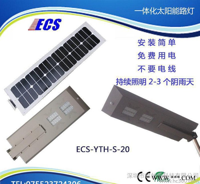 太阳能路灯 城镇建设高效节能20W一体化太阳能道路灯图3