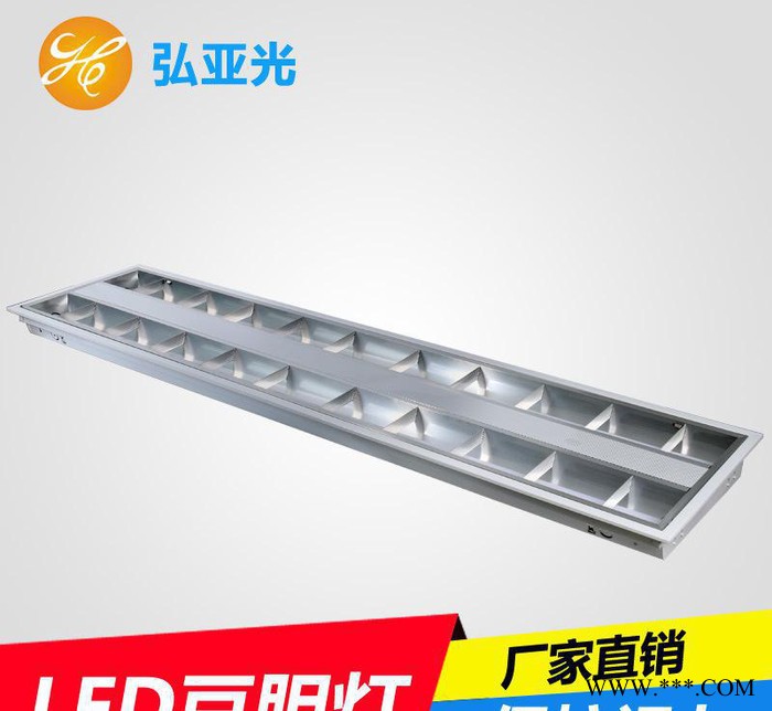 格栅灯盘300*1200 24W格 LED进口灯片 一体化l图3