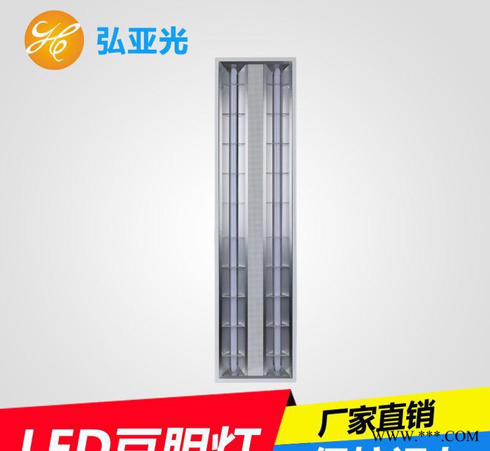 格栅灯盘300*1200 24W格 LED进口灯片 一体化l图2