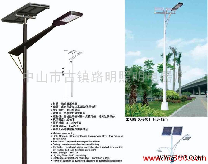 供应中山古镇铭之柏照明铭之柏照明太阳能水底灯，道路灯，景观灯高杆
