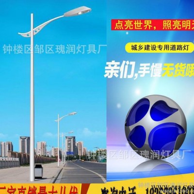直销新款4米5米6米A字臂路灯杆 高杆灯户外路灯头 道路灯
