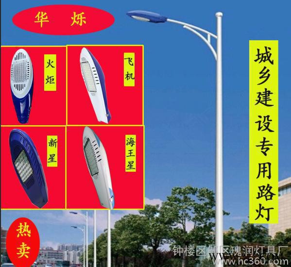 直销新款4米5米6米A字臂路灯杆 高杆灯户外路灯头 道路灯图3