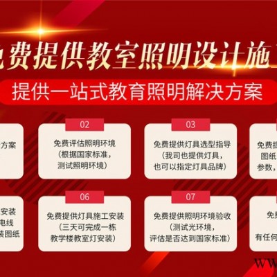 LED教室灯格栅灯护眼灯学校教育照明无眩光防近视无蓝光危害免费照明设计安装施工
