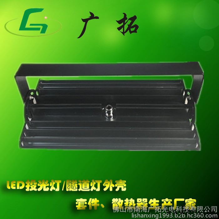 **  LED大功率模组外壳套件 隧道灯外壳套件 投光灯外壳套件图3