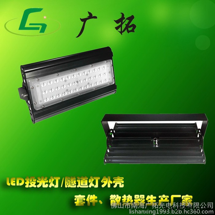 **  LED大功率模组外壳套件 隧道灯外壳套件 投光灯外壳套件图2