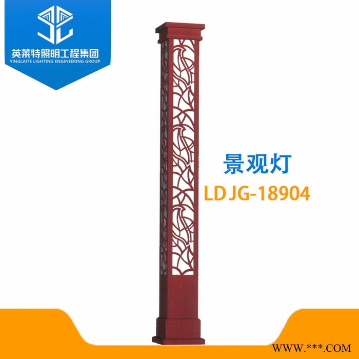 英莱特LDJG-18904 景观灯 户外景观灯 景观灯柱 庭院景观灯 庭院灯图4
