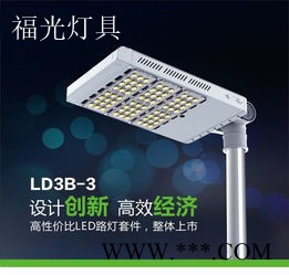 新型led路灯 150w路灯 led道路灯 户外照明路灯 LED街道灯图3
