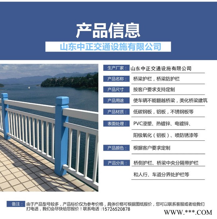 中正 桥梁护栏防撞护栏铸铁钢板立柱河道景观灯光栏杆 景观护栏