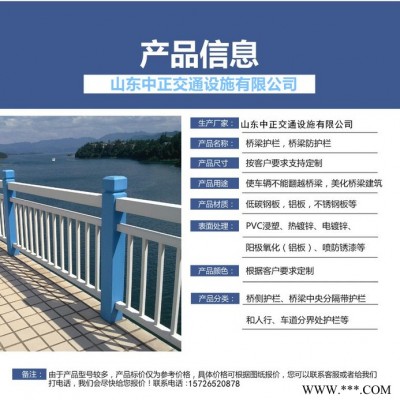 中正 桥梁护栏防撞护栏铸铁钢板立柱河道景观灯光栏杆 景观护栏