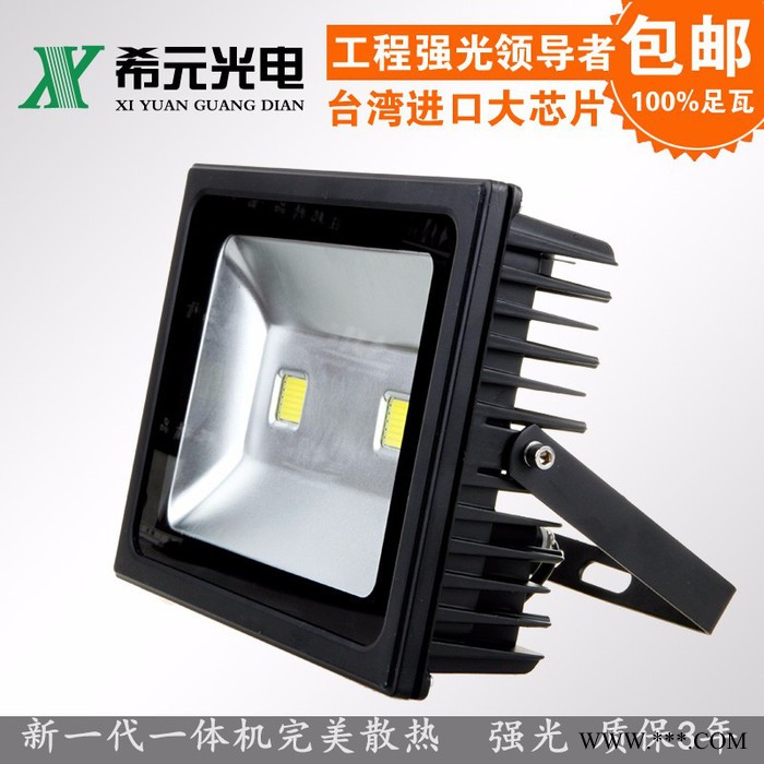 希元XY-SD1001led投光灯100w泛光户外防水投射灯50w大功率车间厂房灯工程灯