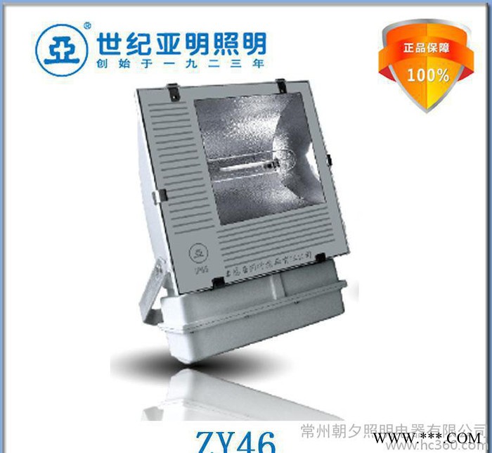 常州特约经销 批发 上海亚明 ZY46 1000W投光灯图2