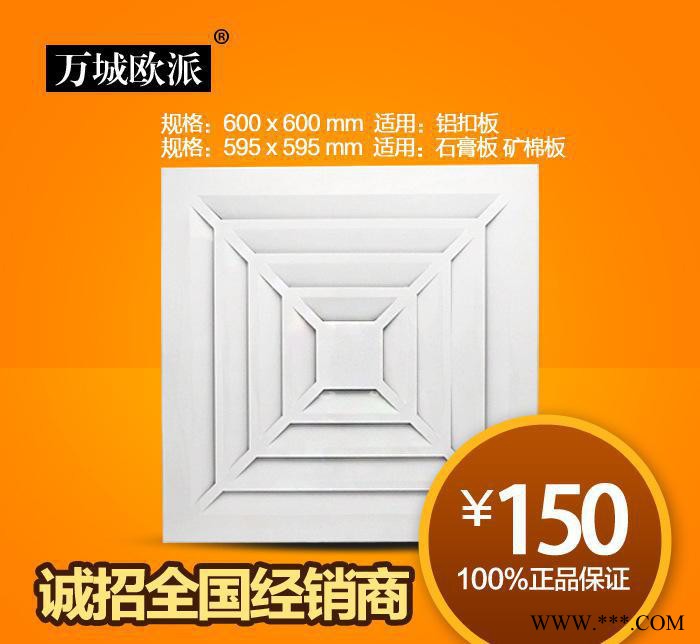 欧派595*595换气扇排气扇排风扇LED灯格栅灯石膏板矿棉板硅钙板用