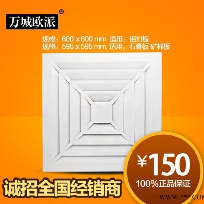 欧派595*595换气扇排气扇排风扇LED灯格栅灯石膏板矿棉板硅钙板用
