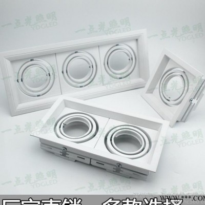 嵌入式led格栅灯 LED灯杯支架外壳 单头双头三头斗胆灯架