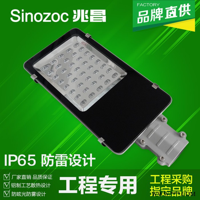 兆昌 LED照明路灯 led户外小区庭院乡村厂区道路灯 le图3