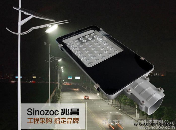 兆昌 LED照明路灯 led户外小区庭院乡村厂区道路灯 le图2