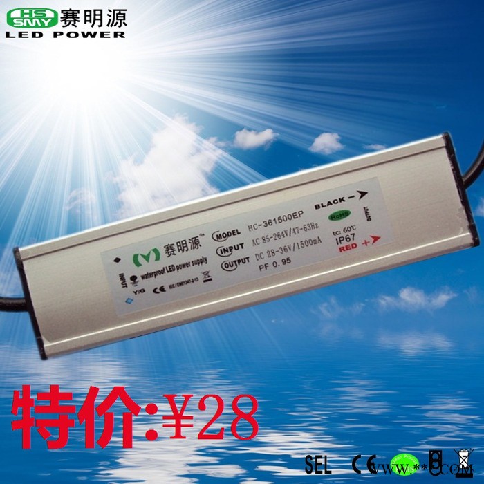 赛明源 HC-361200FP LED工矿灯电源 50W投光灯电源LED防水恒流驱动电源防水电源36V/1.2A图2