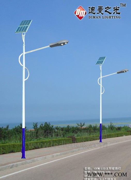 生产太阳能路灯 新农村改造led路灯庭院乡村道路灯路灯高杆灯图1