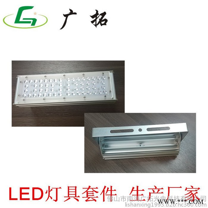 新款 产地货源 大功率LED模组隧道灯外壳套件 投光灯外壳套件图3