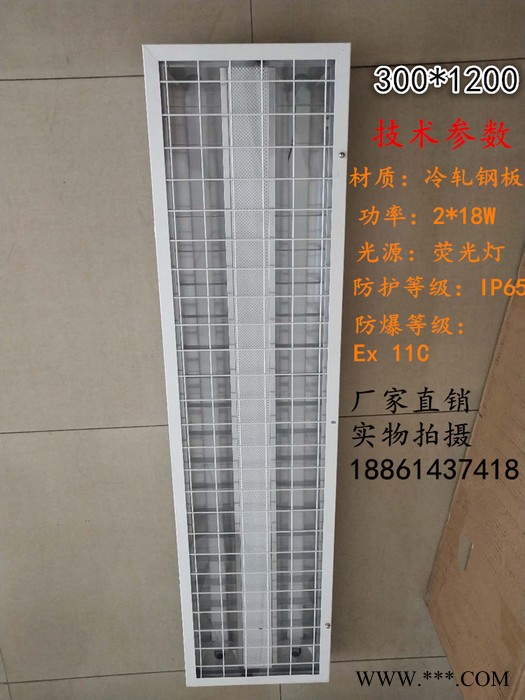 防爆格栅灯3001200嵌入式LED集成吊顶格栅面板实验室厨房银行仓库防爆灯盘图4