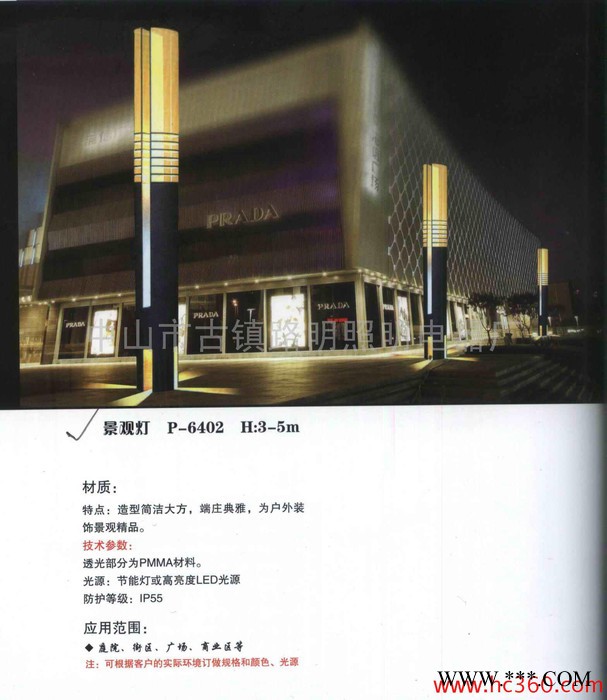 供应铭之柏照明铭之柏5401太阳能道路灯，室外灯饰，led图2