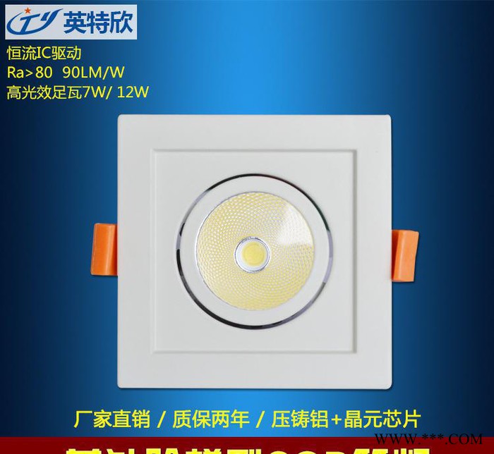 直销新款COB筒灯 7W阶梯型COB射灯天花灯 LED格栅灯图2