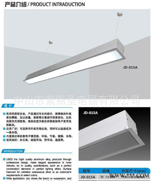索丽圣JD-015办公照明灯具  环保LED吸顶吊线灯格栅灯