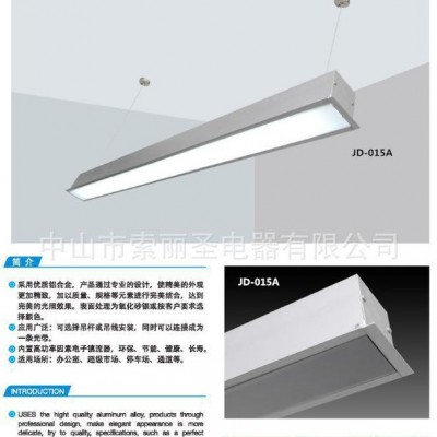 索丽圣JD-015办公照明灯具  环保LED吸顶吊线灯格栅灯