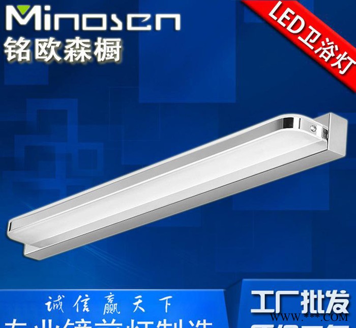 led镜前灯 简约防雾浴室灯 卫生间不锈钢化妆镜壁灯新品直销图2