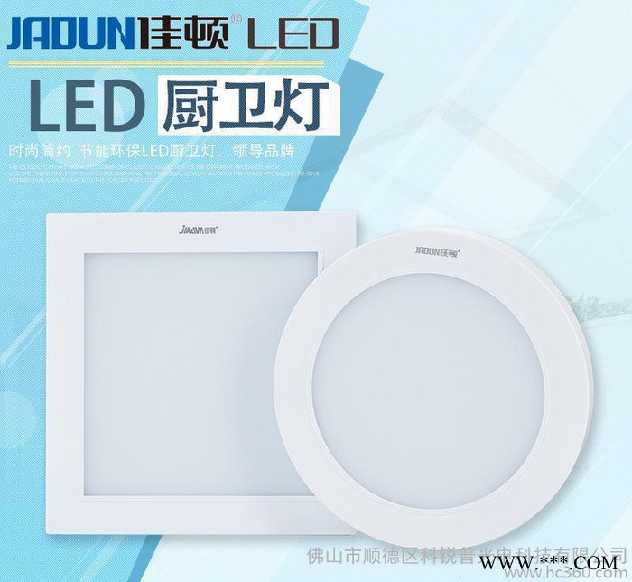 明装LED厨卫灯 吸顶式厨房浴室灯吸顶灯卫生间  明装厨卫灯 方形圆形厨卫灯KRP-LCW-04图1